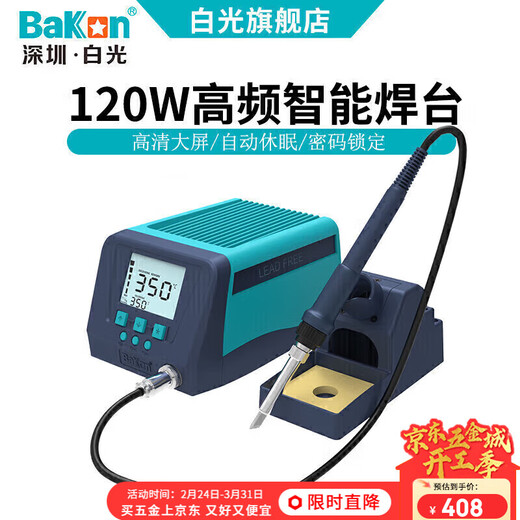 Bakon white light constant temperature electric soldering iron high power adjustable temperature 120W intelligent high frequency eddy current soldering station BK2000S