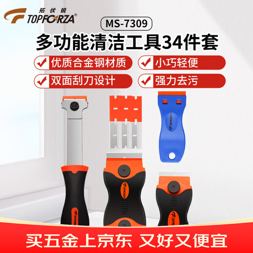 TOPFORZA Blade Cleaning Knife Multifunctional Glue Remover Blade Tile Window Decal Scraper Film Tool 34 Pieces MS-7309