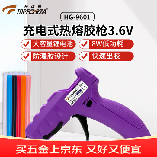 TOFORZA hot melt glue gun children's household manual hot melt gun lithium battery wireless glue gun 10 glue sticks HG-9601