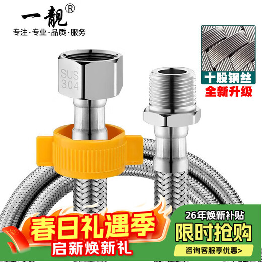 A beautiful 4-minute inner and outer wire extension tube stainless steel water supply hose extension angle valve hot and cold faucet braided pipe water inlet pipe 30CM ten-strand steel wire 4-minute inner and outer wire extension tube