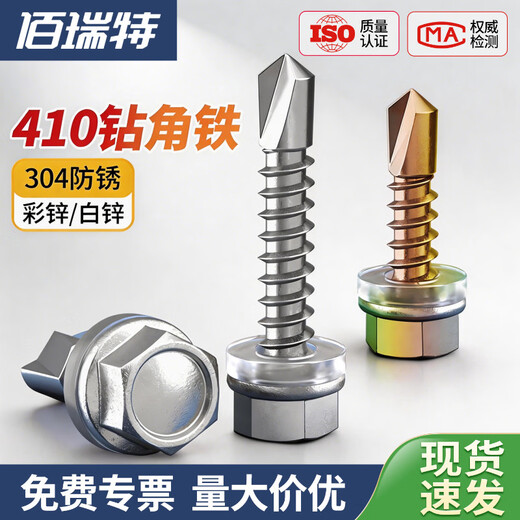 External hexagonal drill tail screws, iron colored zinc tip self-drilling screws, color steel tile nails with pads, self-tapping self-drilling screws, drill tail M5.2*25, 50 pieces of colored zinc