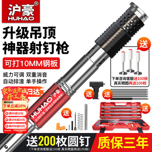 HUHAO ceiling artifact nail gun silencer fixator gun nail gun special concrete wire trough nailing artifact steel nail grab