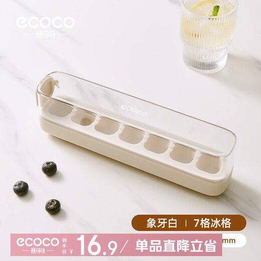 Ecoco molde para cubitos de hielo prensado bandeja de hielo caja de hielo con tapa llenado automático de agua refrigerador casero de grado alimenticio molde para cubitos de hielo tamaño pequeño 7 compartimentos blanco marfil