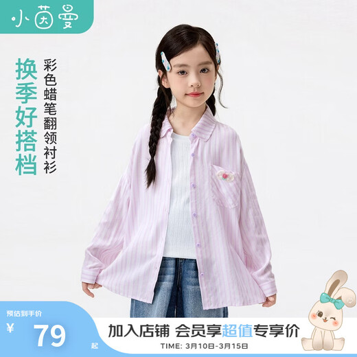 Xiaoyinman Children's Clothing Girls Light Breathable Shirt Lace Label 26 Spring Medium and Large Children's Lapel Casual Top
