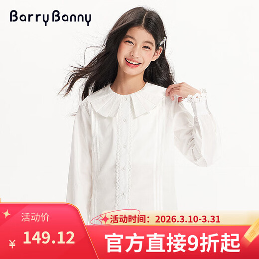 BARRY BANNY Girls' Tencel Lyocell Shirt 2026 Spring Doll Collar Top Loose Cardigan CX506 White 160