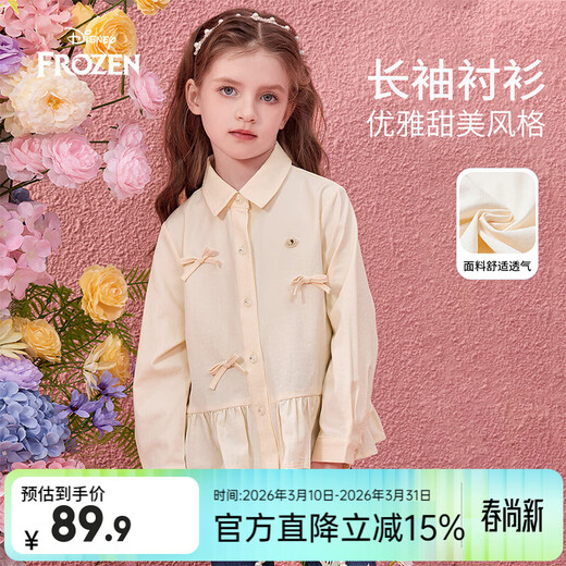 Disney children's clothing Elsa Princess girls long-sleeved shirt 2026 spring new style college style tops and jackets for middle-aged and older children beige 130 Recommended height 125-135cm, weight 50-60 Jin Jin equals 0.5 kg