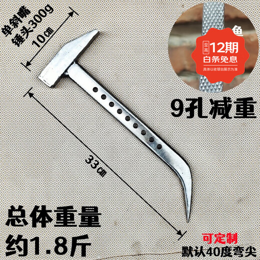 Jinsheng aluminum mold special non-slip aluminum large full aluminum film iron hammer aluminum wood hammer Lu complete set 9-hole fish scale 300g bevel hammer_Full Bright