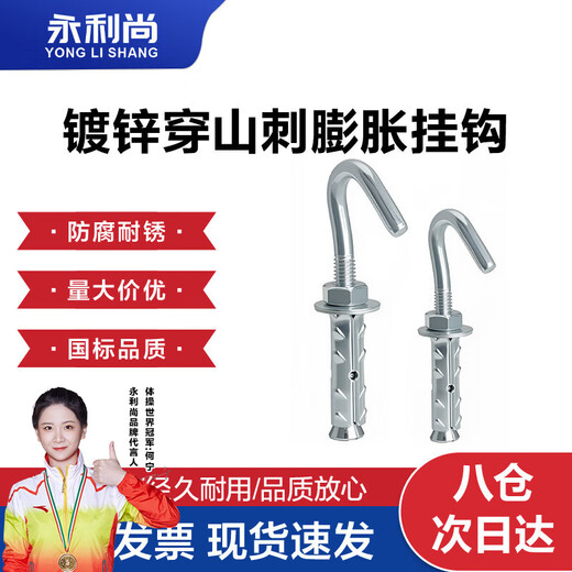 Wynn Shang Barbed Expansion Hook, Mountain Thorn Expansion Screw, Hollow Brick, Foam Brick, Lightweight Outdoor Fish Scale Pop-up Light Hook, M10*150 (6 pcs)