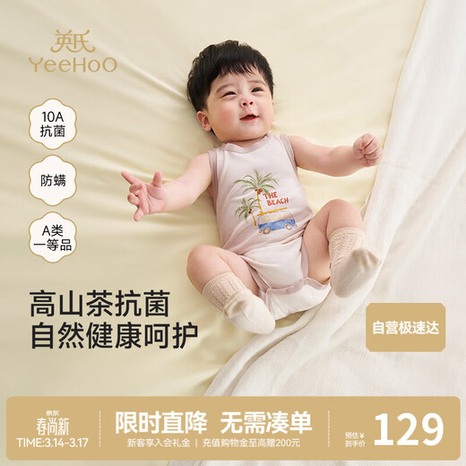 YEEHOO baby clothes for boys and girls summer short-sleeved crawling clothes 10A antibacterial vest jumpsuit