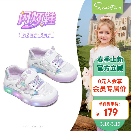 Snafy Flash Shoes Girls' Shoes Bow Children's Casual Shoes Spring Breathable Baby Indoor Shoes White 28