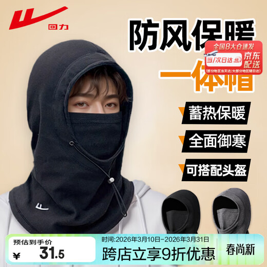 Pull-back mask, neck scarf, integrated hat for men, autumn and winter outdoor riding, windproof, anti-thickening, warm, Christmas, New Year and New Year's Day gifts
