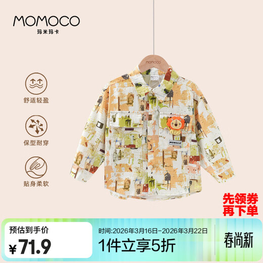 Mami Maka (MOMOCO) Boys' Shirt Jacket 2025 Autumn Children's Outer Wear Trendy Fashion Shirt Children's Clothing Color 140