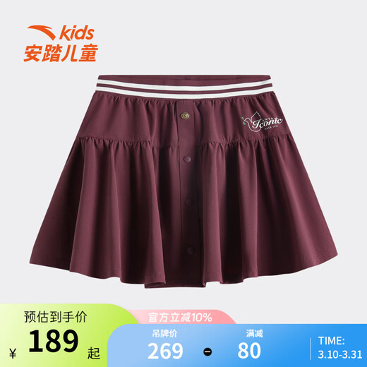 ANTA Children's Clothes Children's Skirt Girls' 26th Summer New Style Skirt Versatile Pleated Skirt College Style Skirt Burgundy Purple-2 130