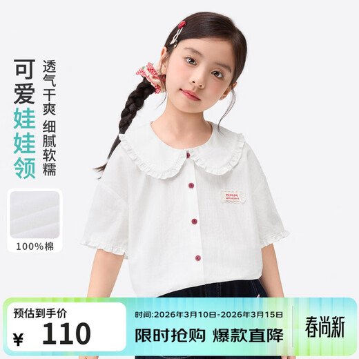 Xiaoyinman children's clothing girls pure cotton doll collar shirt 26 mid-summer big children loose breathable cute versatile tops