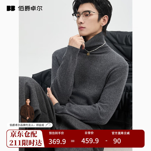 Earl Zall wool cashmere 25 autumn and winter solid color high-end knitted sweater men's turtleneck inner base sweater