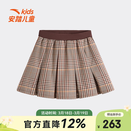 Anta children's skirt for girls and boys 2026 summer new outdoor pleated short skirt shopping mall same style glazed brown-3 160 cm