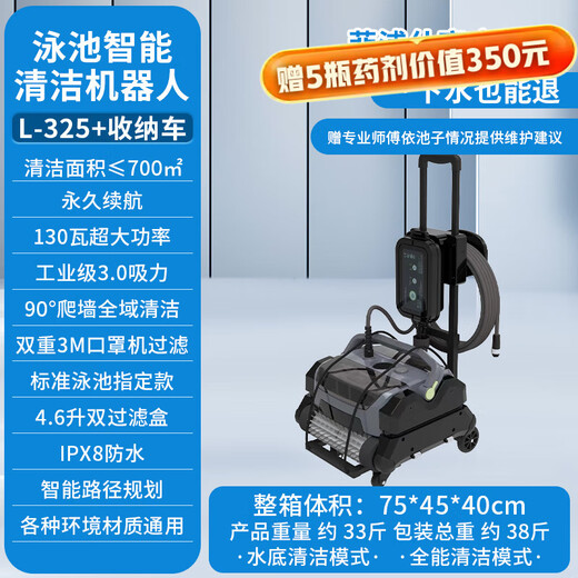 Робот для чистки бассейна PHEPUS, подводный пылесос, полностью автоматическая машина для всасывания сточных вод, вилла, беспроводное оборудование для скалолазания на черепахах, автоматическая машина для всасывания сточных вод для бассейна, линия 25 метров (с автомобилем для хранения)