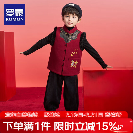 Luo Meng children's new Chinese style Tang suit vest for boys and girls autumn and winter New Year's greetings vest vest performance costume red 130