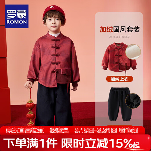 Luo Meng Children's Tang Suit Thickened Suit Winter Boys New Year Clothes Girls Red Festive Performance Clothes Red 130
