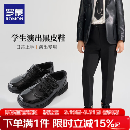 Romon boys' leather shoes black soft sole British style student performance shoes children's performance big children's suit shoes black 31