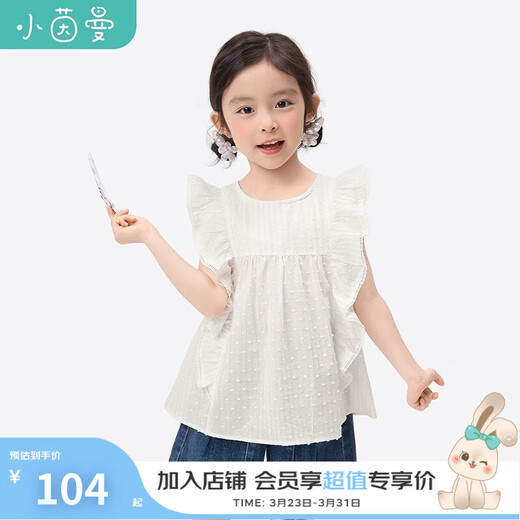 Xiaoyinman children's clothing for girls, soft and waxy jacquard shirt, playful and cute 26 summer children's casual small flying sleeve top