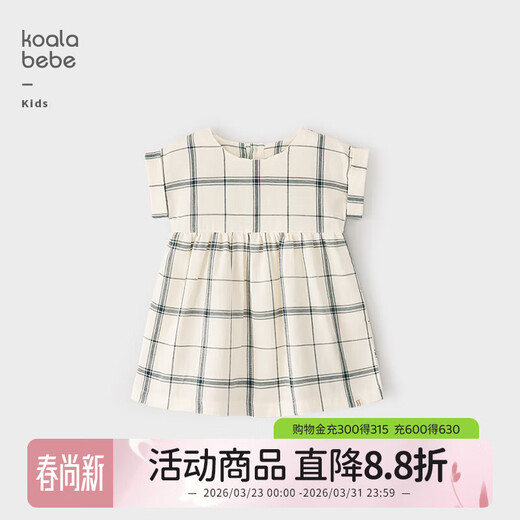 Koala Nose Lazy Plaid Casual Resort Style Girls Spring and Summer Cotton Skirt Loose and Versatile Dress Blue Plaid 80