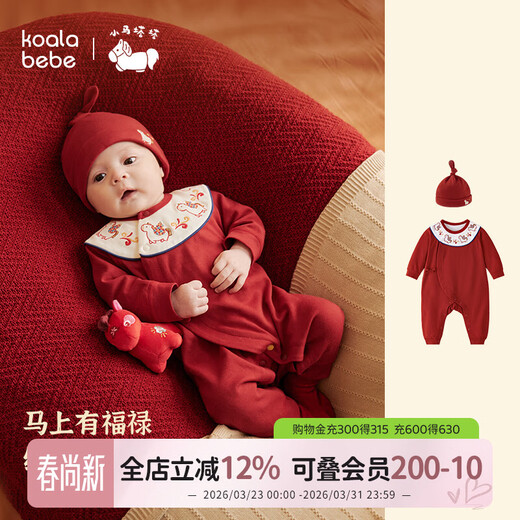 Koala Nose, there will be fortune soon. Newborn onesie, Year of the Horse, soft cotton rompers, full moon clothes, windproof tire cap