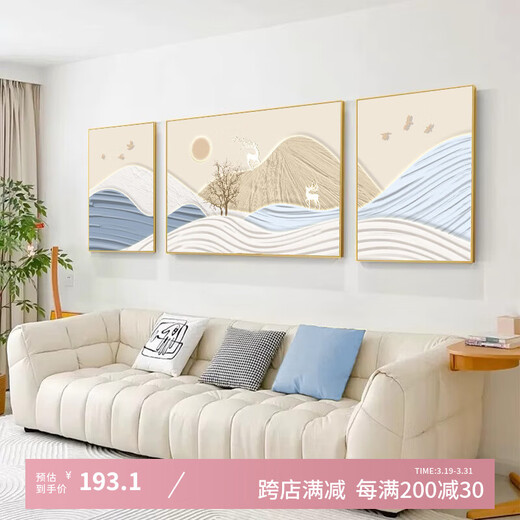 Yihuanyu simple style living room decoration painting niche art light luxury sofa background wall bedroom restaurant hanging painting triptych mural