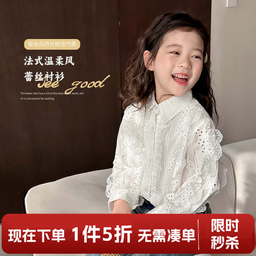 Tutu Little Elephant Girls White Shirt 2026 Spring New French Gentle Lace Shirt Sweet and Versatile Children's Tops Children's Clothes Off-White 130 Height About 130cm