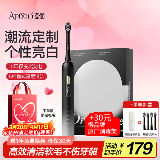 ApiYoo TB-1 adult electric toothbrush, sonic vibration, 5 levels of deep cleaning, soft bristles, gum protection, long battery life, birthday gifts for male and female friends, for adult couples and students