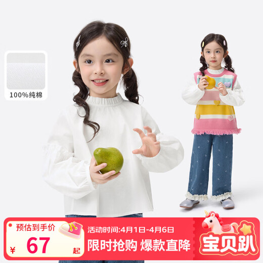 Xiaoyinman children's clothing girls pure cotton fungus shirt 26 spring fashionable sweet casual tops for children and middle-aged children