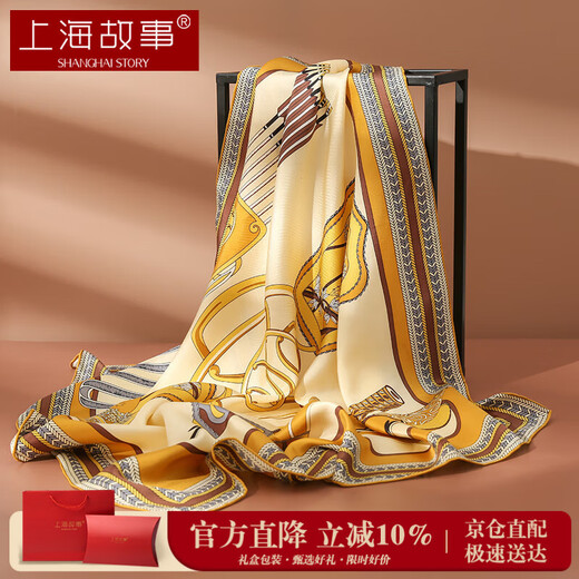 Shanghai Story Large Silk Square Scarf Mother's Silk Scarf Women's Hand-rolled 100% Mulberry Silk Scarf Gift Box Birthday Gift Beige