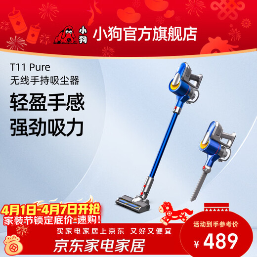 Puppy Cordless Vacuum Cleaner Lightweight Home High Suction Handheld Pet Home Suitable T11 Pure Blue