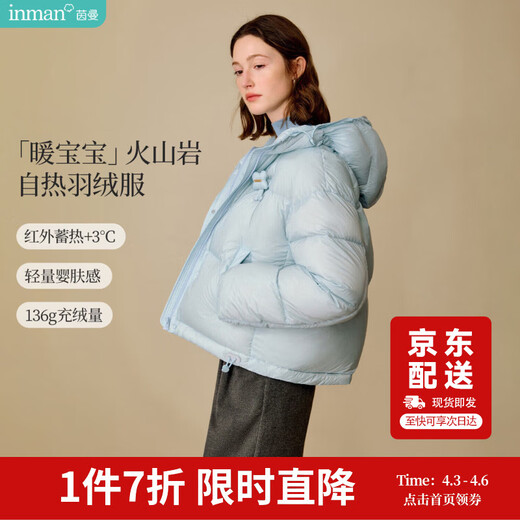 Yinman fast hot yarn gutless down jacket 2025 winter women's new three-dimensional fleece bag short warm jacket sea blue M