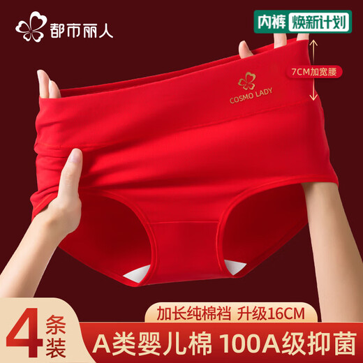Urban Beauty Red Underwear Women's High Waist Large Size Pure Cotton 100A Antibacterial Extended Crotch 2026 Year of the Horse and Benmingnian Briefs for Women