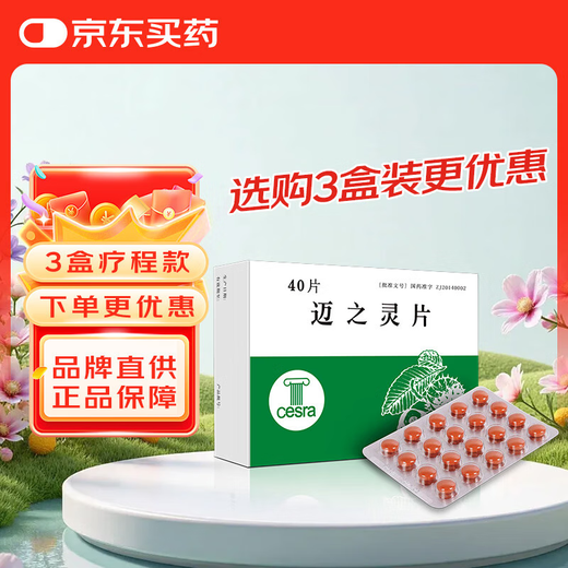 [Lida] Aescuven Maizhoing -Tabletten 260 mg*40 Tabletten/Box