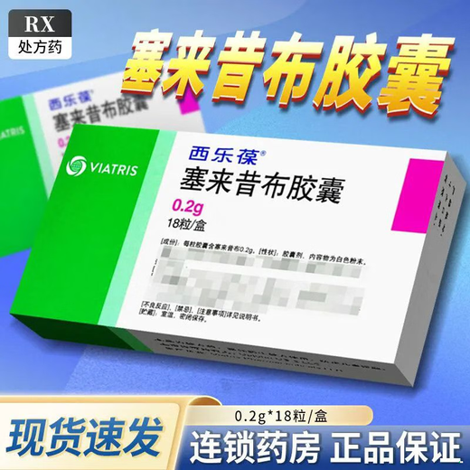 Celebrex Celecoxib Capsules 0.2g*18 capsules 1 box