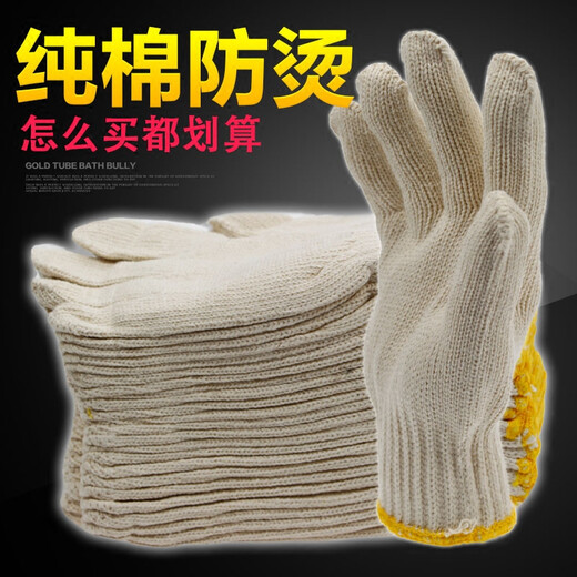 100% pure cotton gloves, thickened cotton gauze gloves, work gloves, thread gloves, cotton gauze gloves, thread gloves, anti-scalding and wear-resistant, 12 pairs of cotton gloves