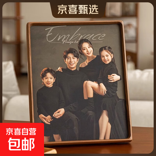 Black walnut solid wood table oil painting frame made into photo frame for children's high-end Valentine's Day and Chinese Valentine's Day birthday gift North American black walnut A4 inch solid wood mortise and tenon photo frame