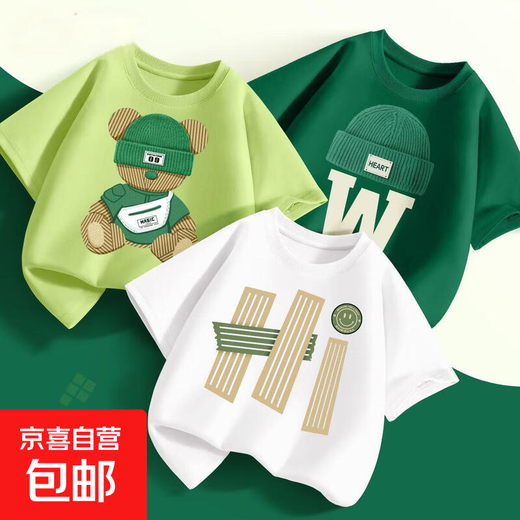 Boys' short-sleeved t-shirt pure cotton 2025 new summer tops half-sleeved children's summer cool casual boys' clothes Smiley White + Textured Bear Matcha Green + Retro Hat Green 140