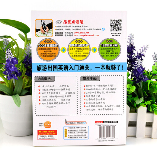 900 English Speaking Sentences for Traveling Abroad. A must-have daily speaking book for traveling abroad. An introductory book for self-study of spoken English for traveling abroad.