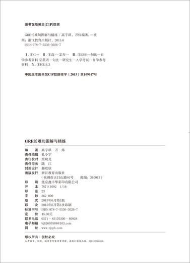 Neue orientalische GRE-Illustration und Verfeinerung langer und schwieriger Sätze