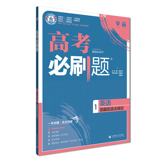[Second-hand old books] Ideal Tree 2019 edition of the college entrance examination must-read questions English 1 discourse type grammar fill-in-the-blank high school general applicable to 2019 college entrance examination 9787565**4856 (Please consult customer service if you have a default book for the set)