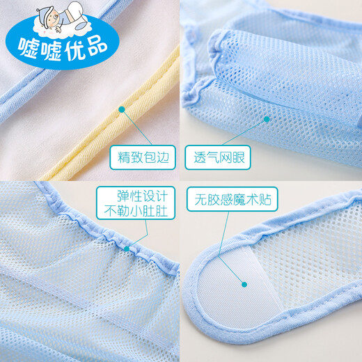 Xishu Premium Neugeborene Babywindeln, Senfkörner, Netz, atmungsaktiv, waschbarer Babywindeln, Sommerwindeln, feste Stoffwindeln, Snap-Taste verbessert, intelligent blau, 2-Pack, S-Code (geeignet für 6-12 Jin [Jin gleich 0,5 kg])