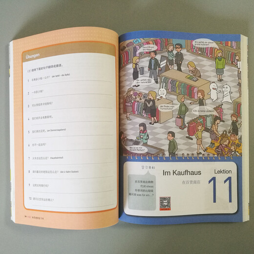 Don’t laugh! I am a German learning book (new revised edition)