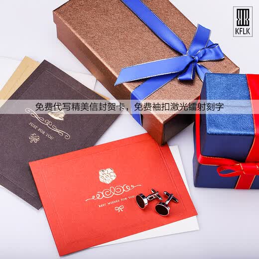 KFLK男士袖扣衬衫袖钉简约百搭高档衬衣商务礼物袖口扣 Cufflinks定制 黑色