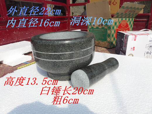 Qi Huijie bluestone mortar household extra large 22 cm rice cake pounder pepper garlic pounder medicine jar pounder bowl