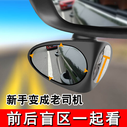 迪加伦盲区前后轮后视镜镜 汽车用品辅助 360度无边高清单个装副驾驶小 副驾驶-黑色单个装