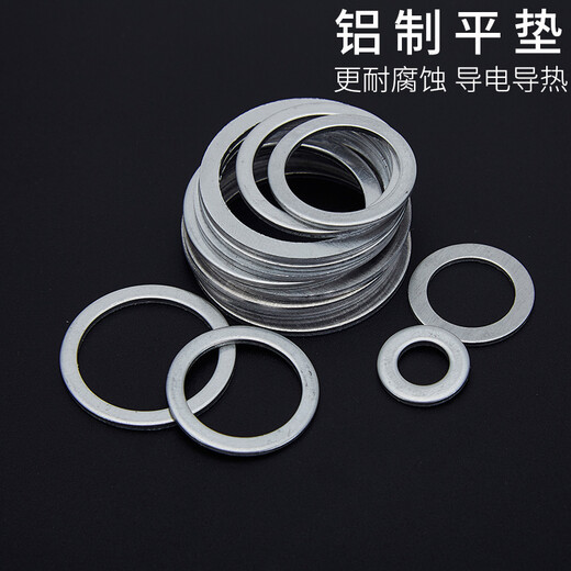 Jinggong high temperature resistant aluminum gasket aluminum gasket aluminum sealing ring aluminum flat gasket metal gasket enlarged aluminum sealing gasket meson 12*20*1.5 (50 pieces)