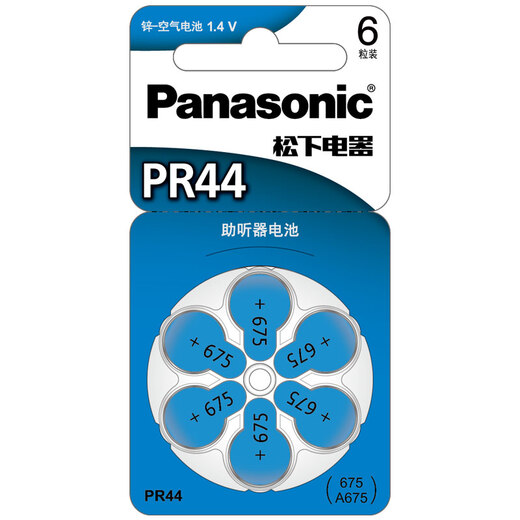 Panasonic PR44 electronic A675 German imported zinc air hearing aid button battery 6 pieces 1.4V suitable for cochlear implants